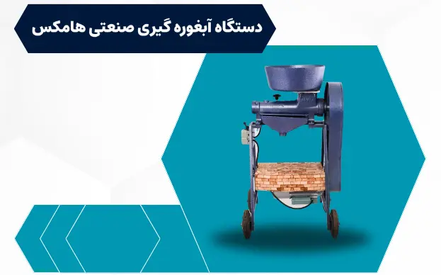 آبغوره گیری